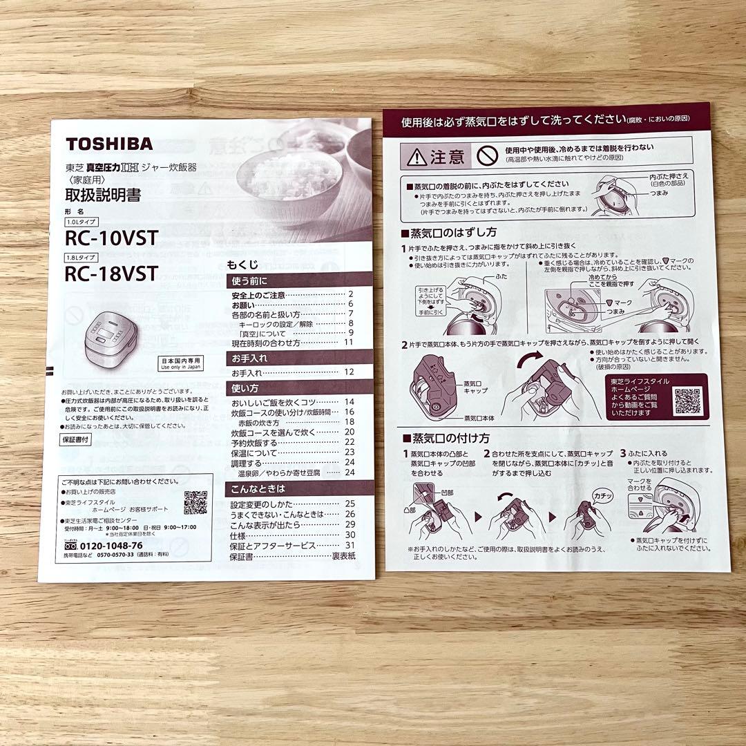 TOSHIBA 炊飯器 RC-10VST F03表示 動作不良 ジャンク