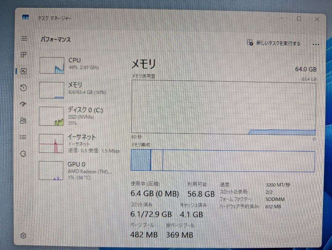 GMKtec NucBox M5 Plus メモリ64GB