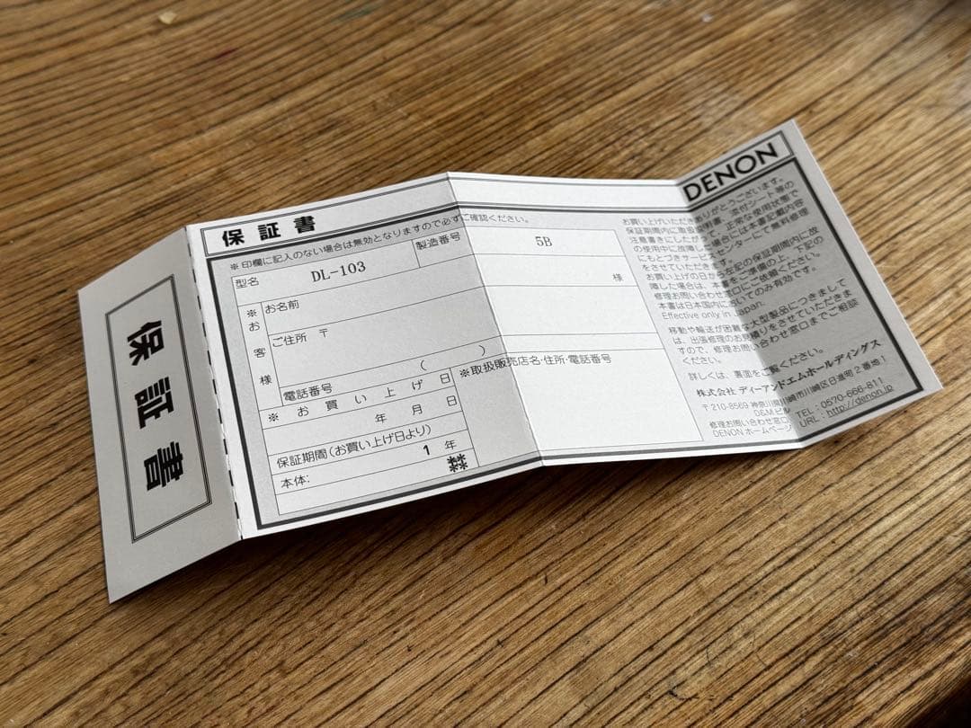 デノン MCカートリッジ DL-103 未開封新品