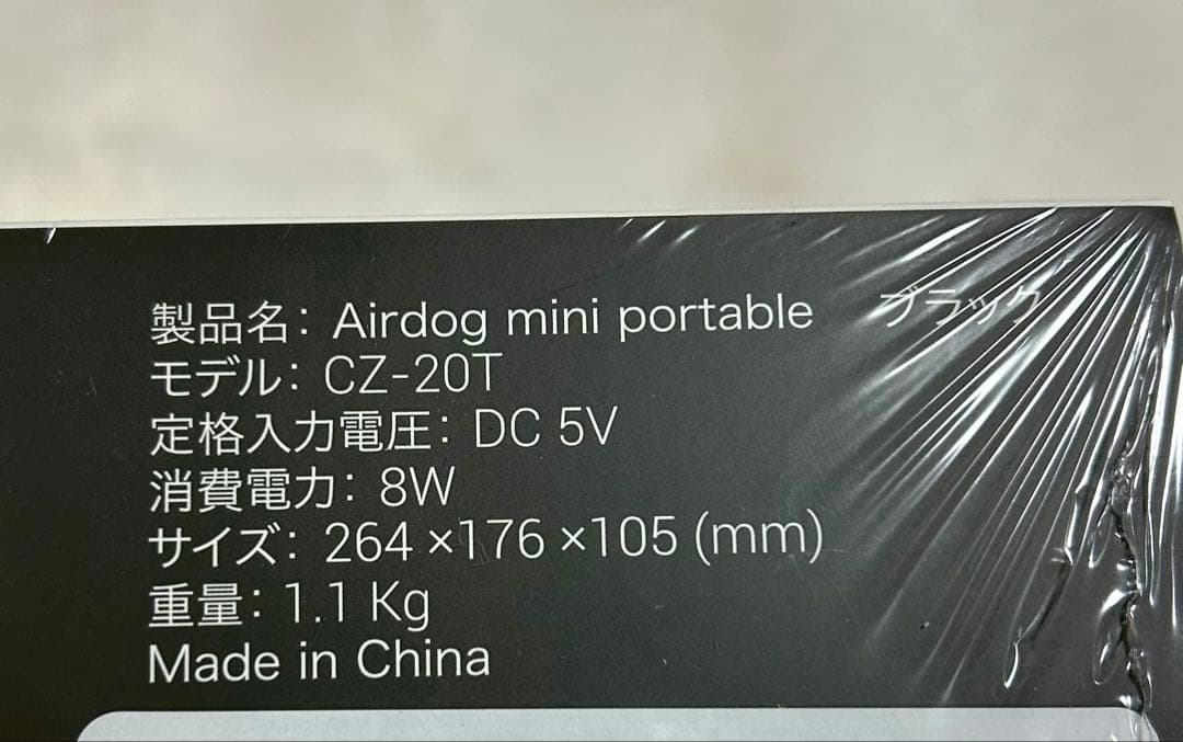 【新品】Airdog mini portable CZ-20T ブラック