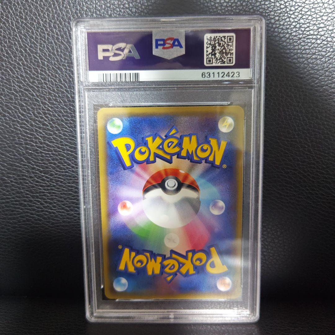 アローラキュウコンGX PSA10