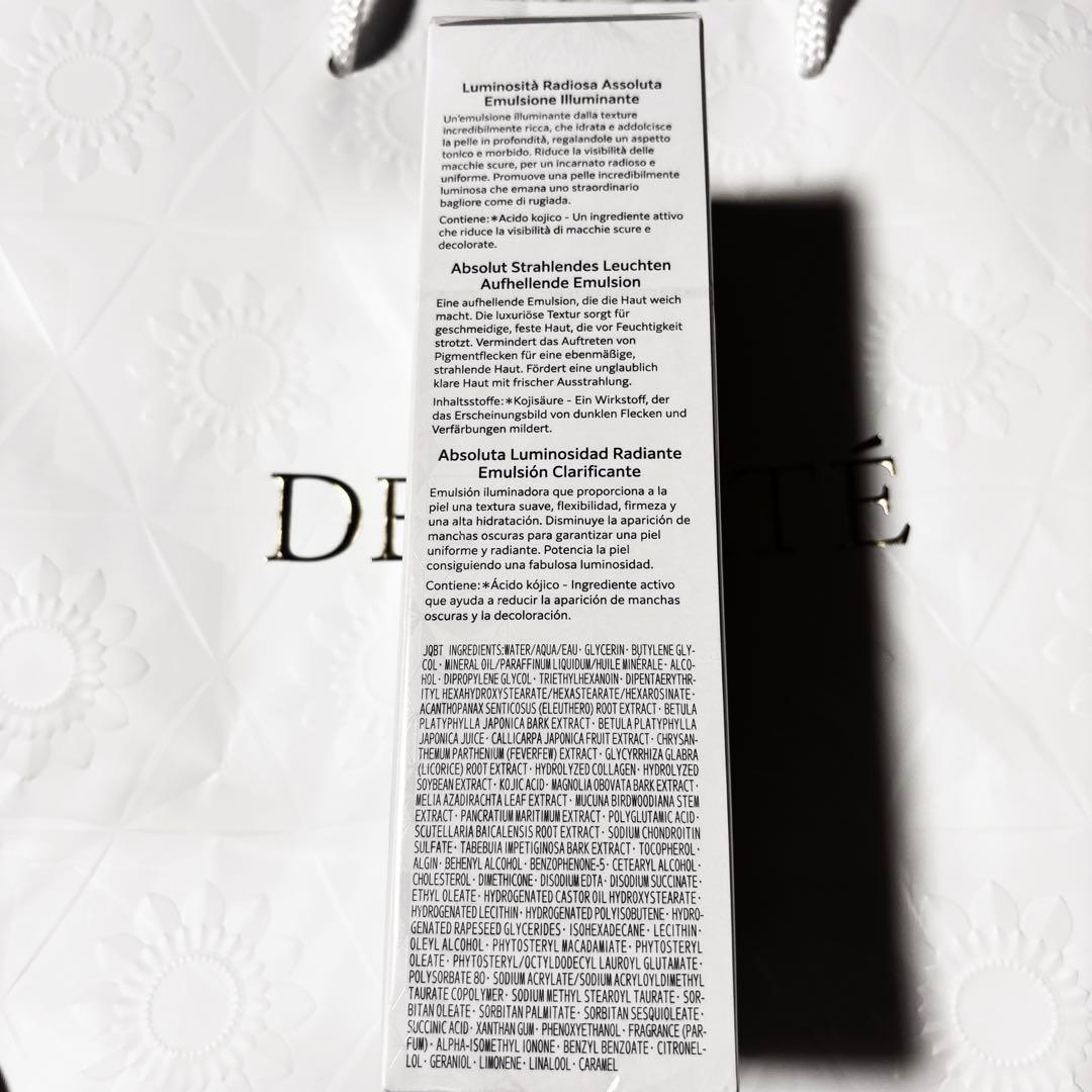 コスメデコルテ　AQ アブソリュート　エマルジョン　ブライト　200ml 本体