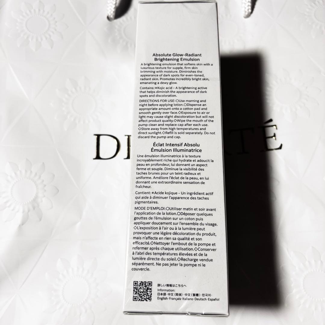 コスメデコルテ　AQ アブソリュート　エマルジョン　ブライト　200ml 本体