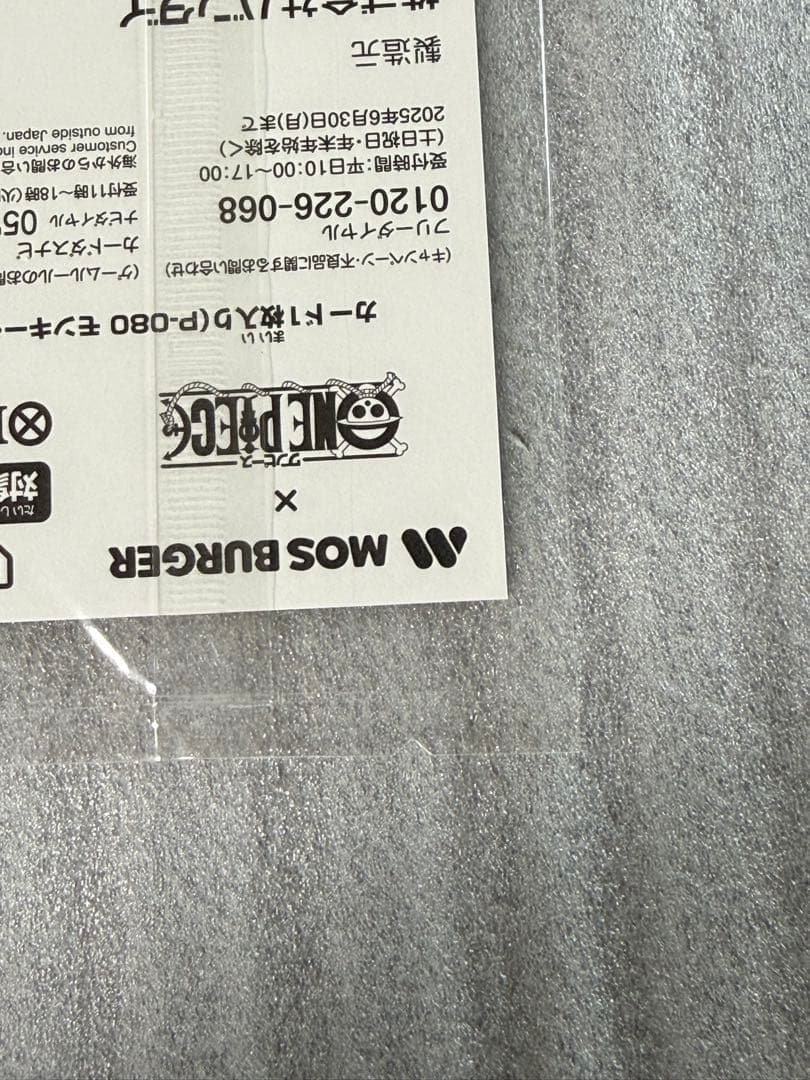 モンキー ・D・ルフィ モスバーガーコラボ P-080 プロモ ワンピース