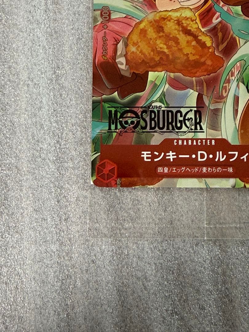 モンキー ・D・ルフィ モスバーガーコラボ P-080 プロモ ワンピース