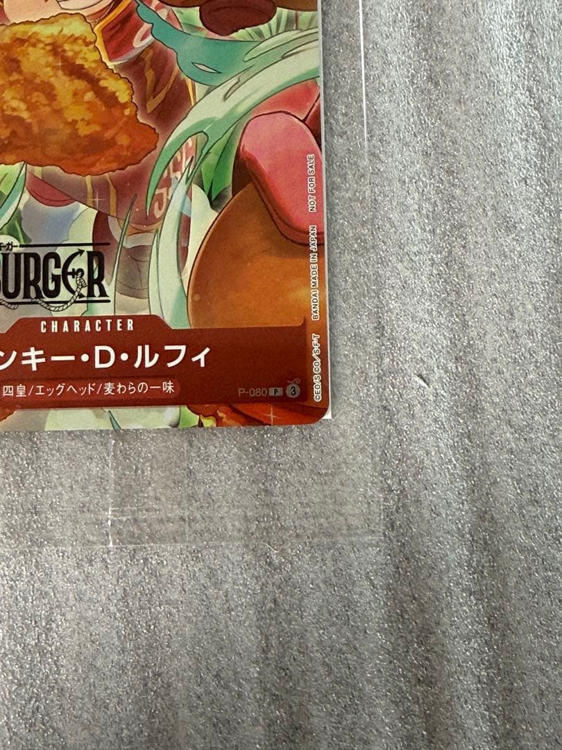 モンキー ・D・ルフィ モスバーガーコラボ P-080 プロモ ワンピース