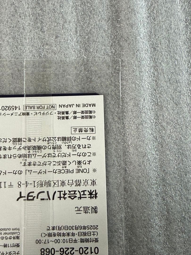 モンキー ・D・ルフィ モスバーガーコラボ P-080 プロモ ワンピース