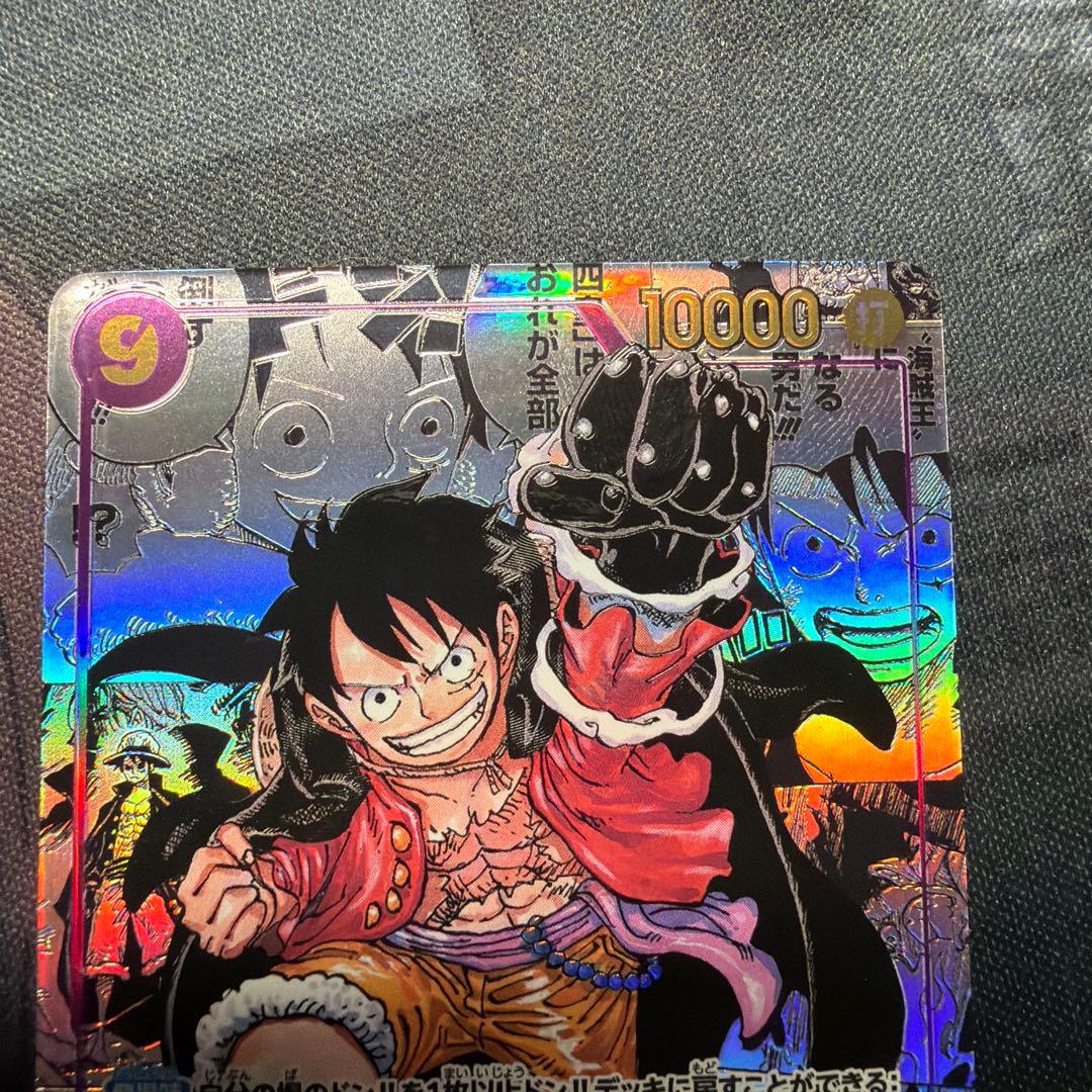 ワンピースカード モンキー・D・ルフィ OP09-119 コミパラ