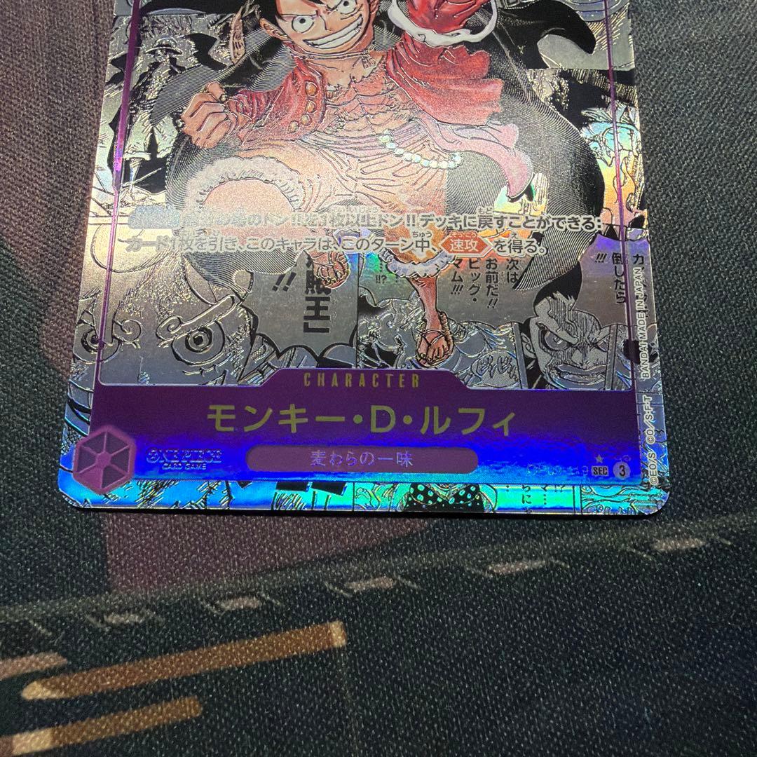 ワンピースカード モンキー・D・ルフィ OP09-119 コミパラ