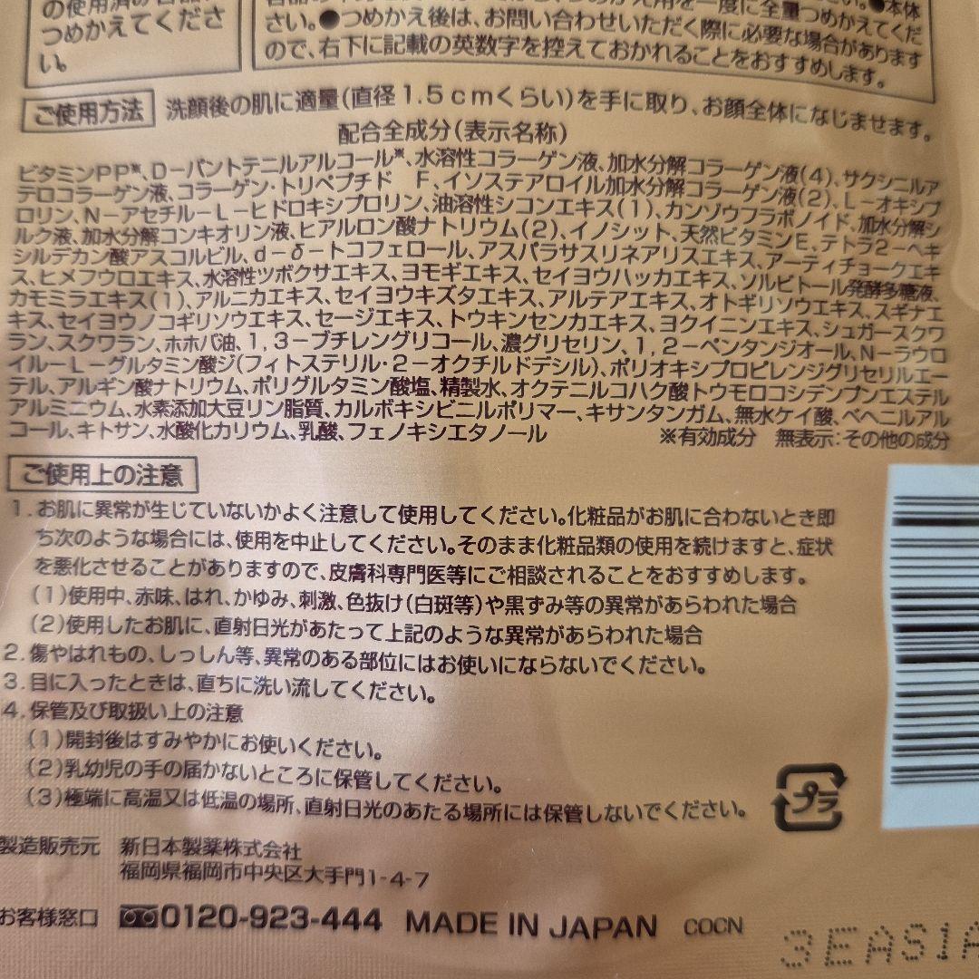 パーフェクトワン　リンクルストレッチジェル　つめかえ用　2個