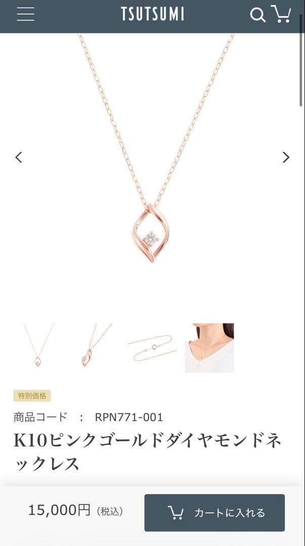 TSUTSUMI K10ピンクゴールドダイヤモンドネックレス