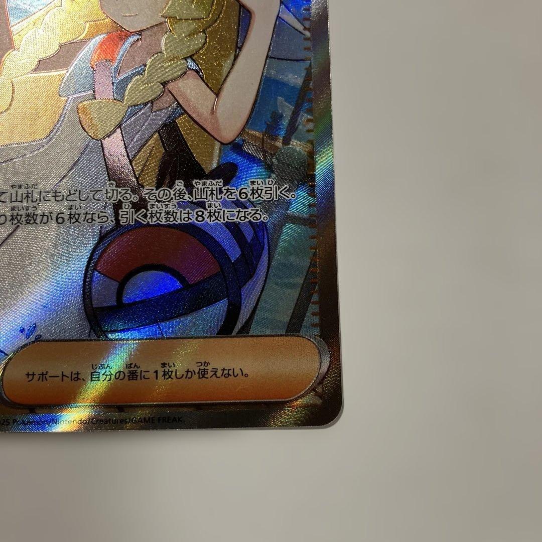 ポケモンカード　リーリエの決SR 2枚セット　086/063 メガブレイブ
