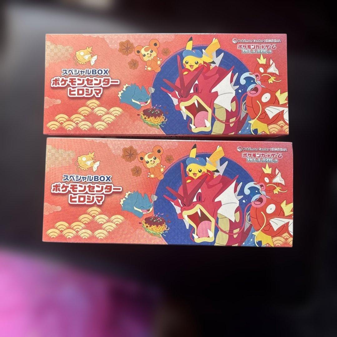 ポケモンカードゲーム スペシャルBOXポケモンセンターヒロシマ