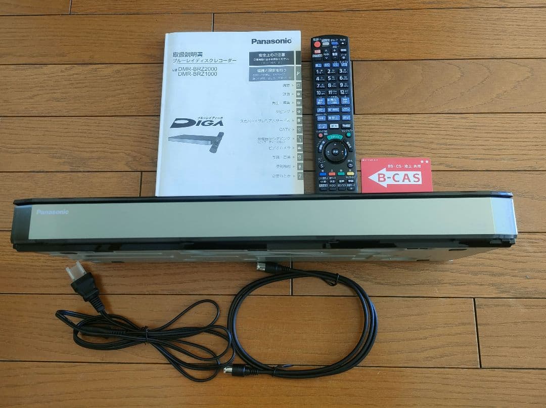 Panasonic DMR-BRZ2000 ブルーレイレコーダー