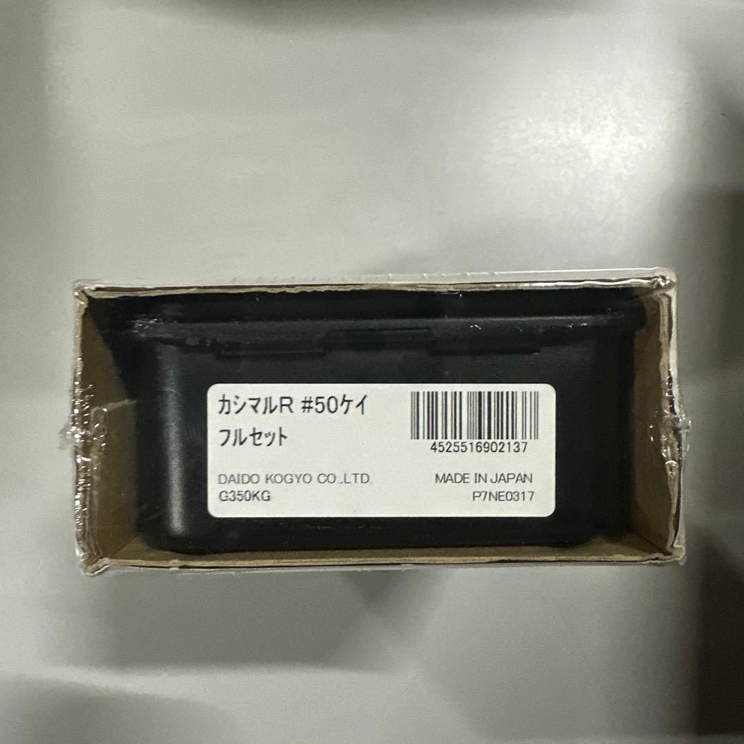 D.I.D(大同工業)バイク用チェーン用品 かし丸君 ♯50系フルセット