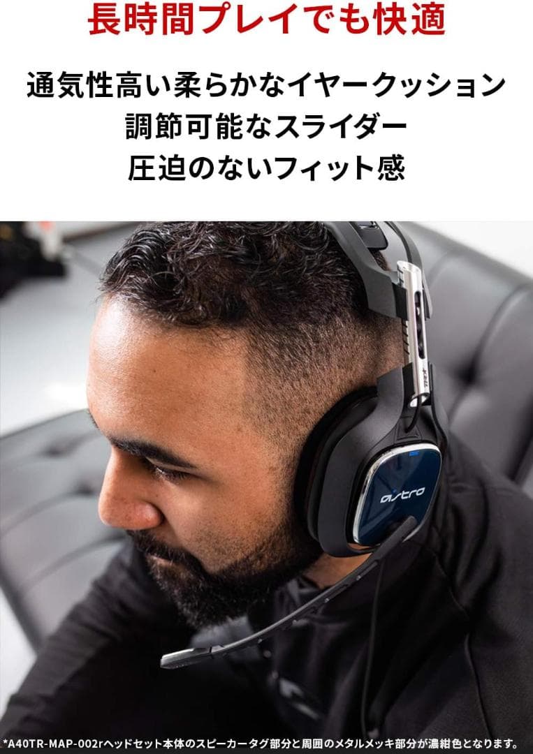 Logitech Astro A40 + MIXAMP Pro 新品未開封