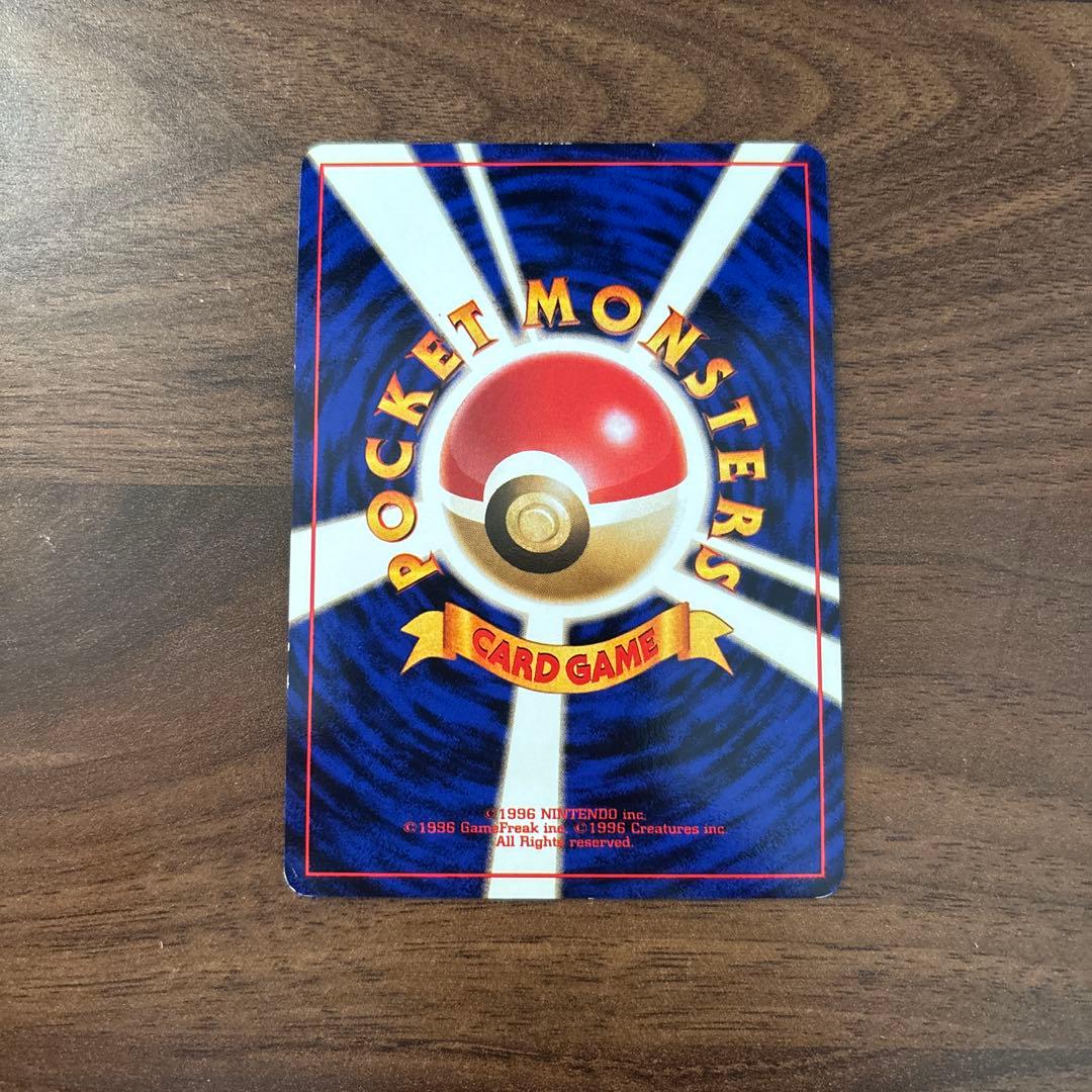 【旧裏 渦巻きホロ】カイリュー ★ 第3弾拡張パック 化石の秘密