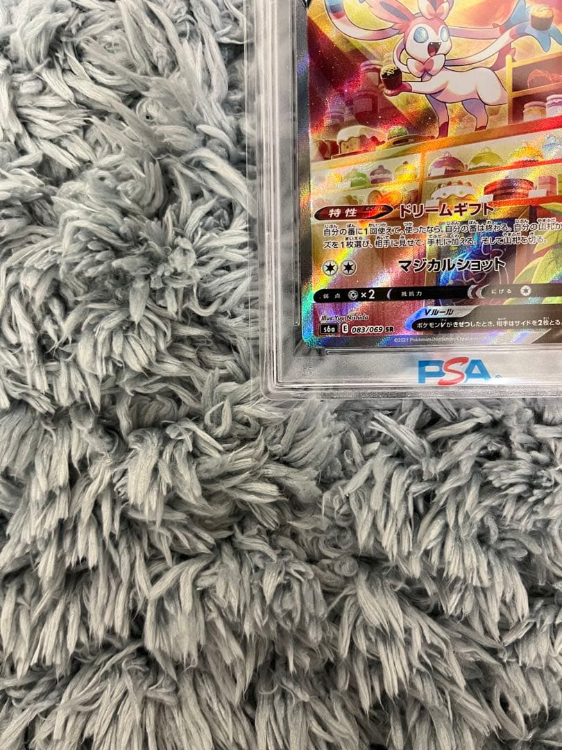 ニンフィアV SR: SA[S6a 083/069] PSA10