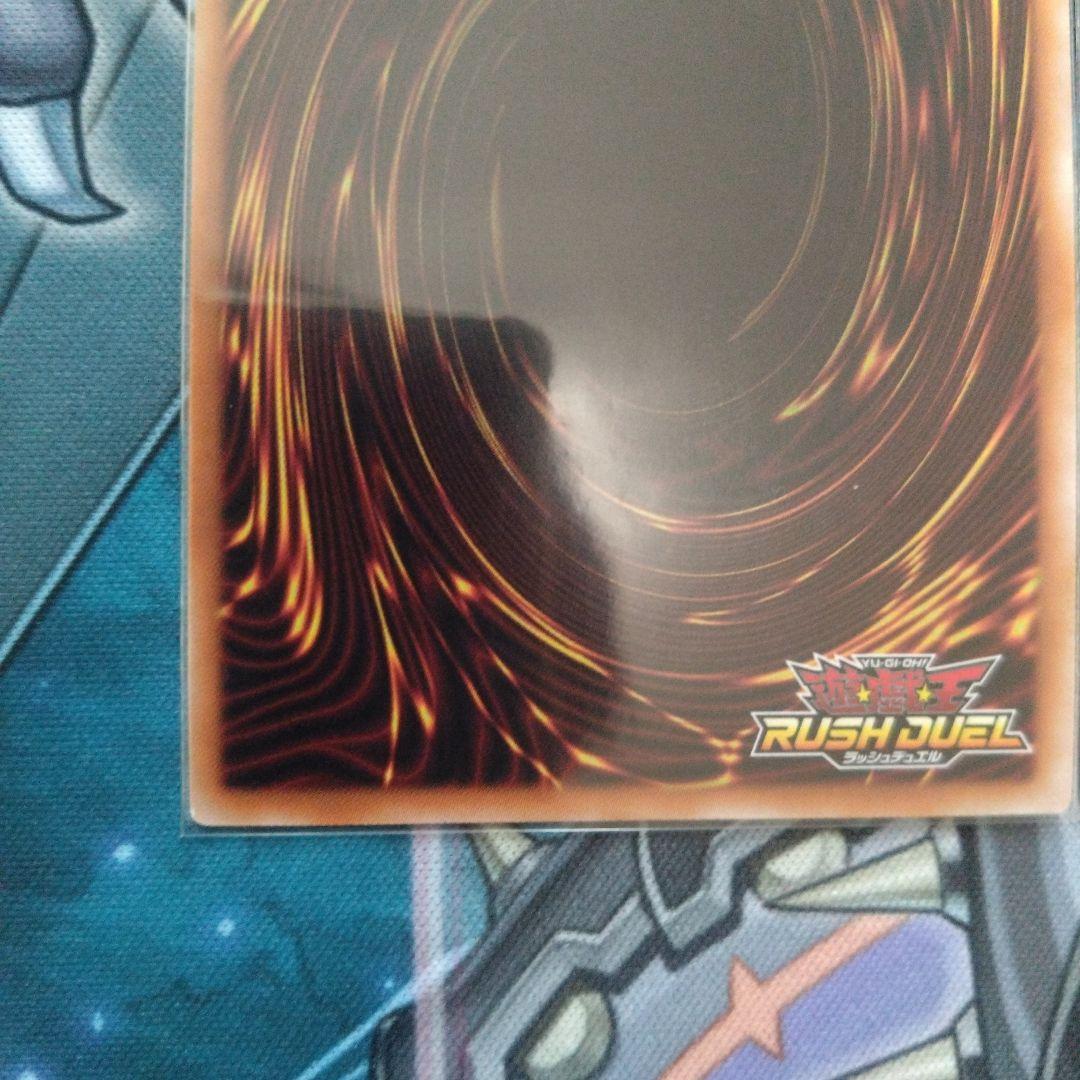 遊戯王ラッシュデュエル 七宝船 シークレット 3枚セット