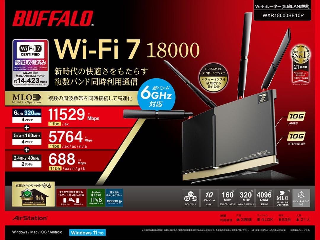 【新品】BUFFALO Wi-Fi 7 18000 WXR18000BE10P