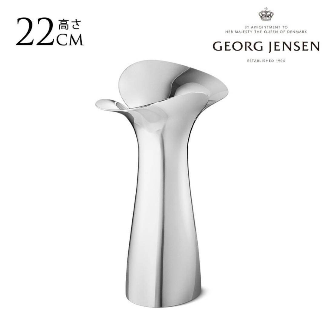   ブルームボタニカベース 花瓶 高さ22cm