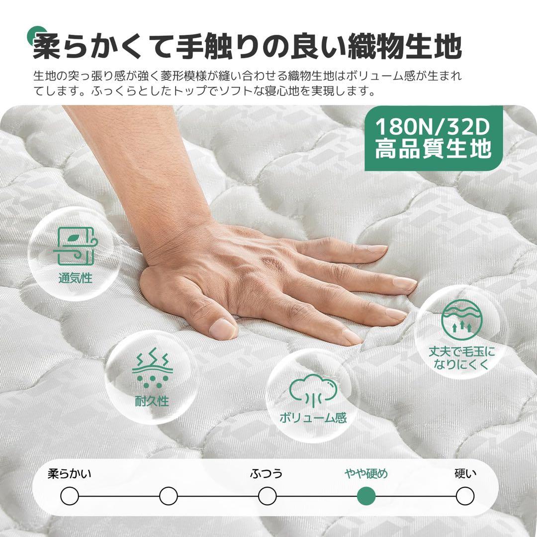 セミダブル♥マットレス 極厚20cm 硬め ポケットコイル 硬さ180N 高反発