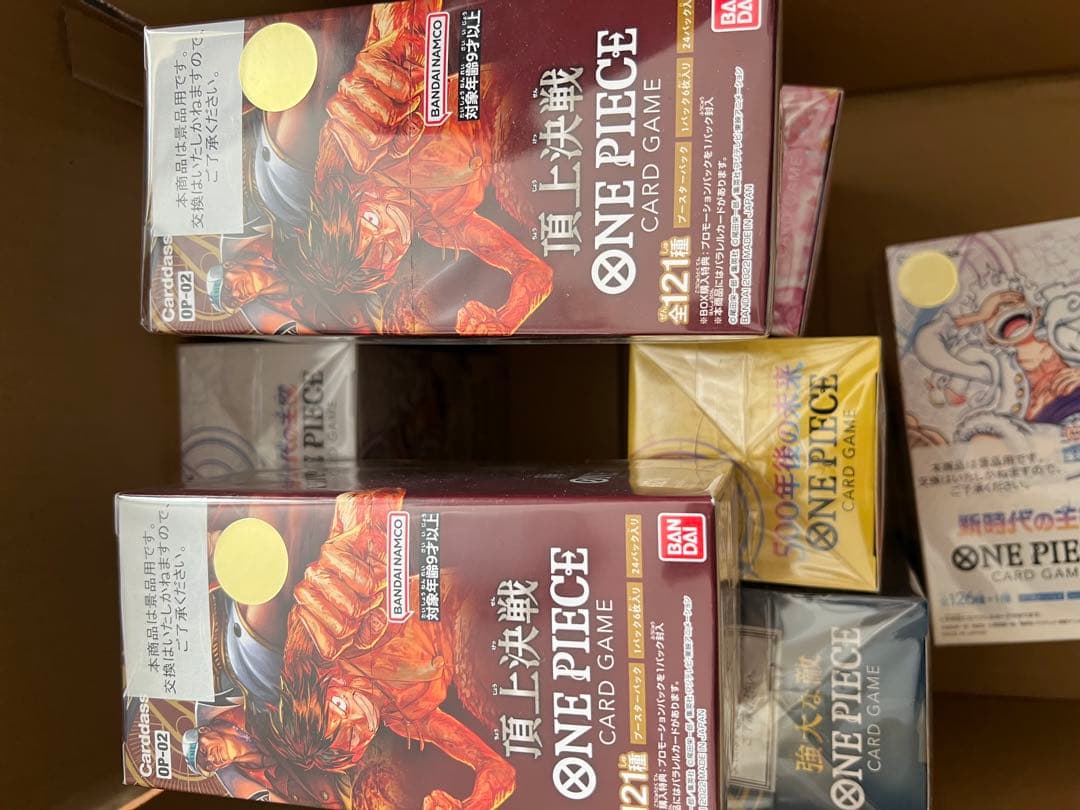 【新品未開封】ワンピースカードゲーム　未開封BOX まとめ売り