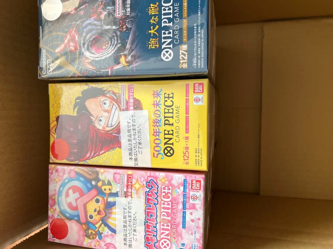 【新品未開封】ワンピースカードゲーム　未開封BOX まとめ売り