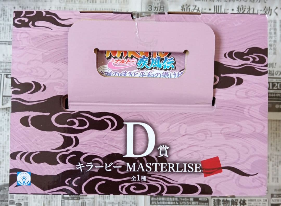 一番くじ　ナルト　B賞　日向ヒナタ　D賞　キラービー　MASTERLISE