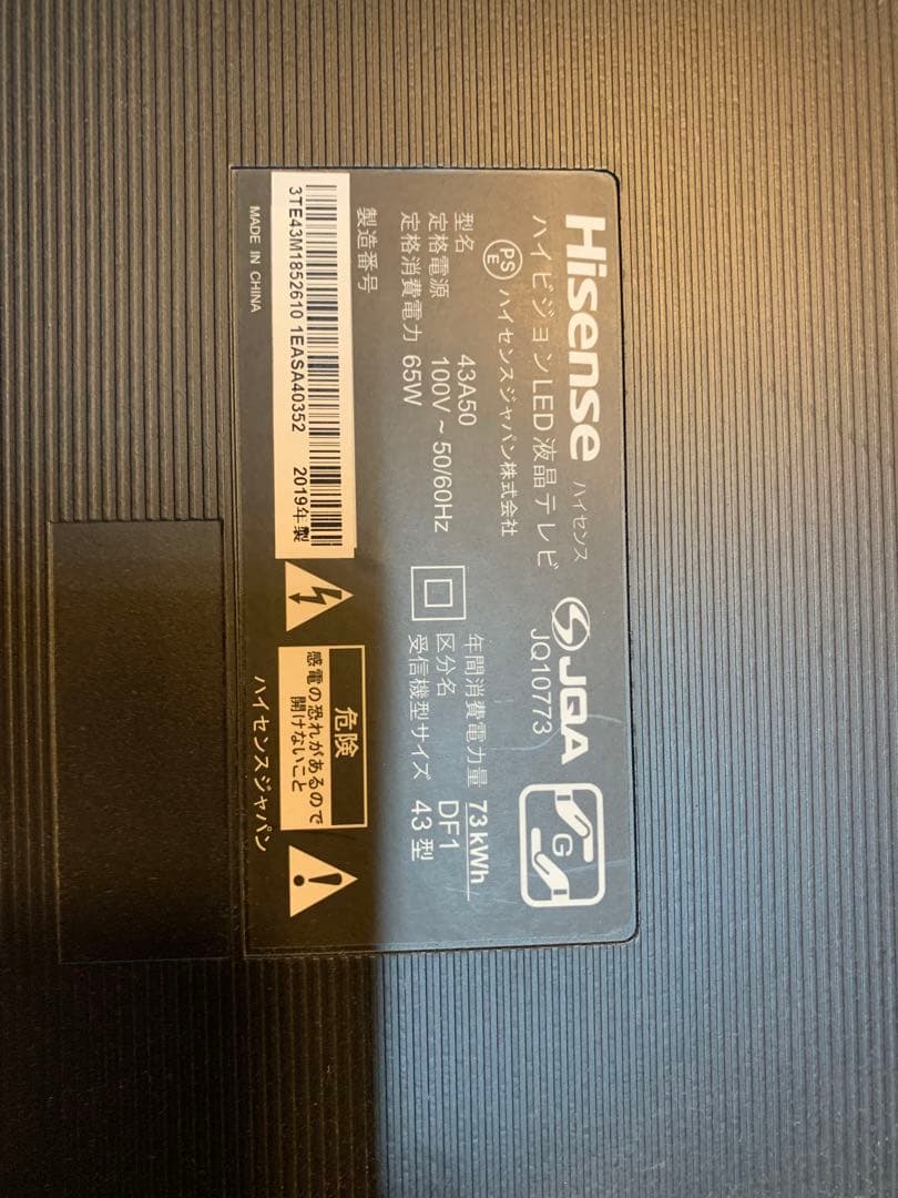 ハイセンス Hisense 43V型 液晶 テレビ 43A50 基盤セット