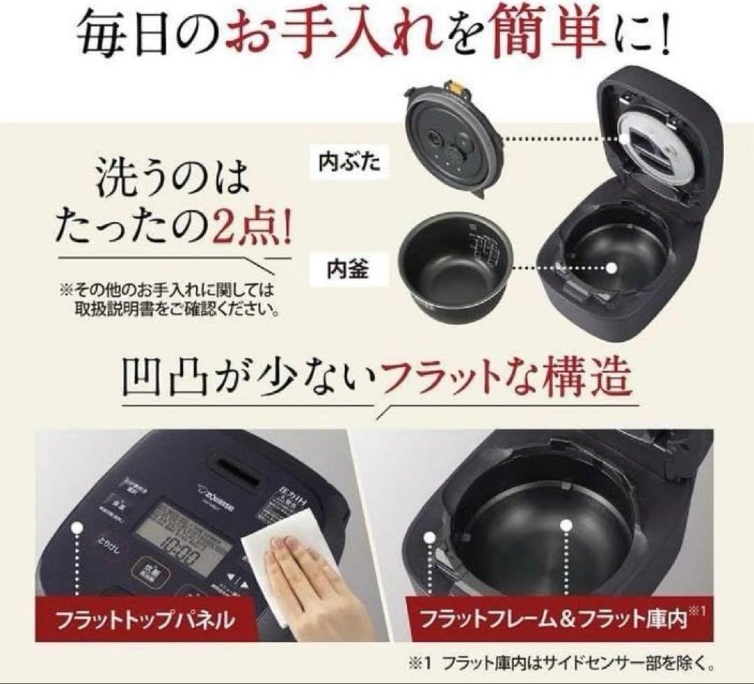 【新品未開封】象印　豪熱大火力　圧力IH炊飯ジャー　NW-MB07-BZ