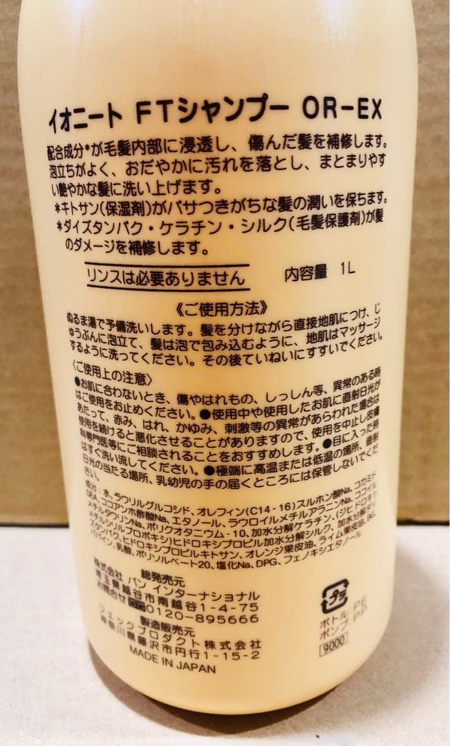 リピート　☆ichu★様各１本モイスト、エキストラオレンジ1リットル