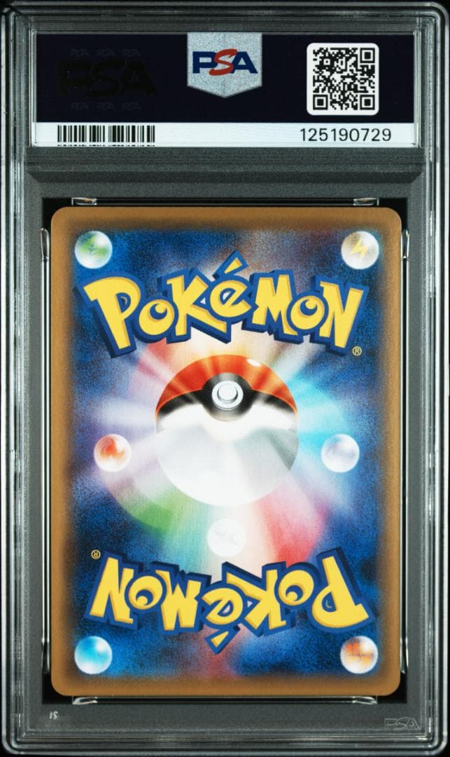 PSA10 ポケモンカード ビクティニV SR