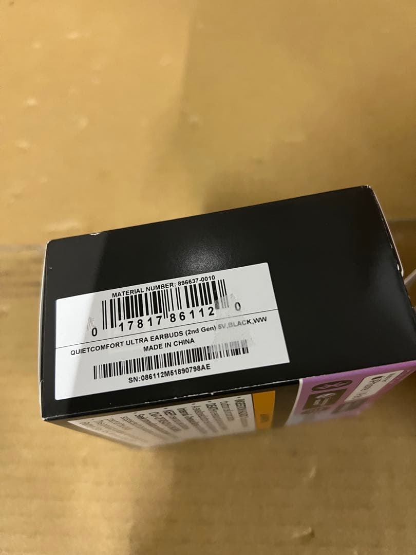 Bose QuietComfort Ultra Earbuds 第2世代イヤホン