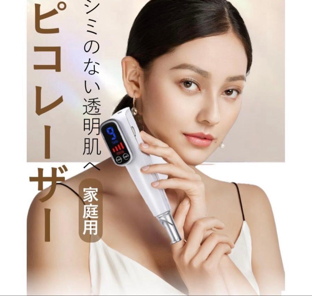 ピコ美顔器【最終価格】
