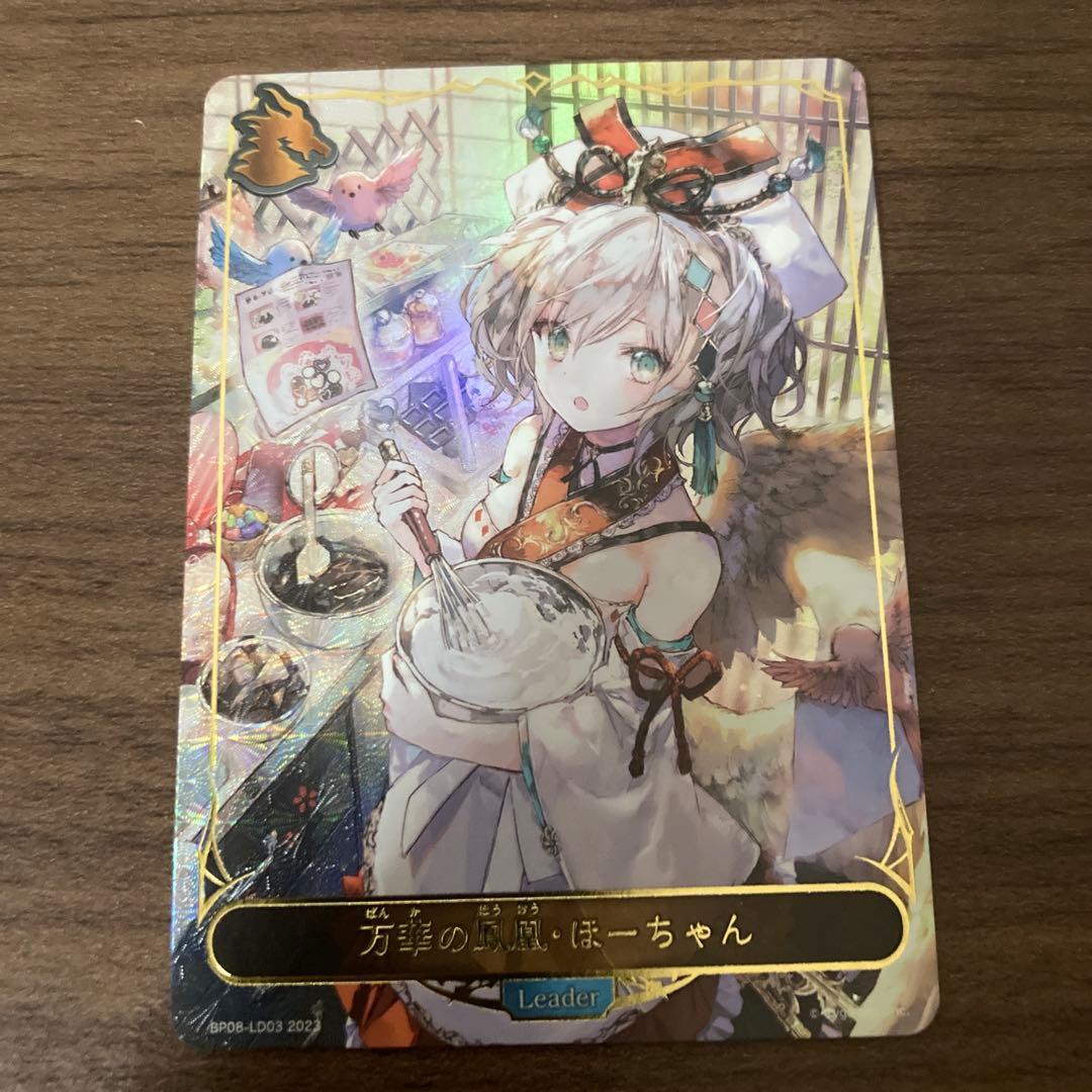 ほーちゃん　万華の鳳凰　リーダーカード