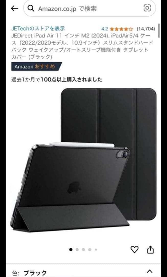 iPad Air 第4世代 WiFiモデル 256GB 本体　スペースグレー
