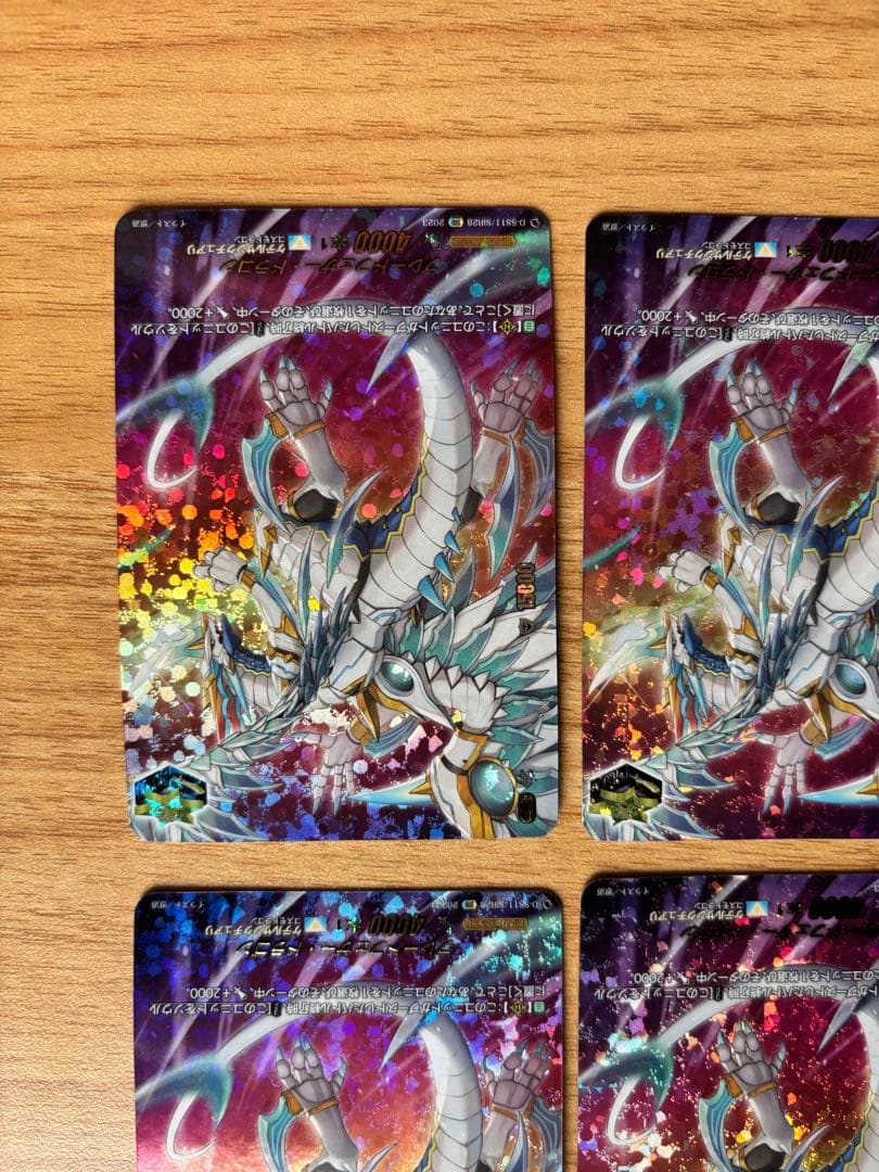 ブレードフェザー・ドラゴン【SIR】{D-SS11/SIR28} 4枚