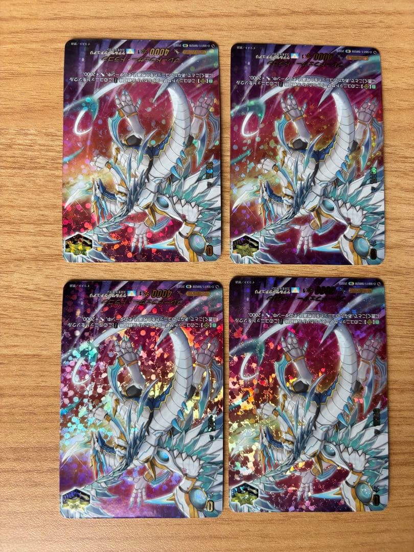 ブレードフェザー・ドラゴン【SIR】{D-SS11/SIR28} 4枚