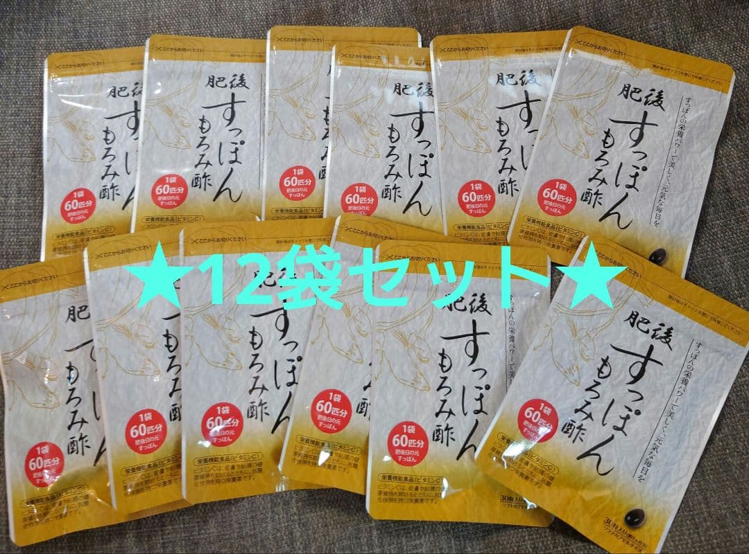 ★12袋セット★ ゆめや 肥後すっぽんもろみ酢 30粒