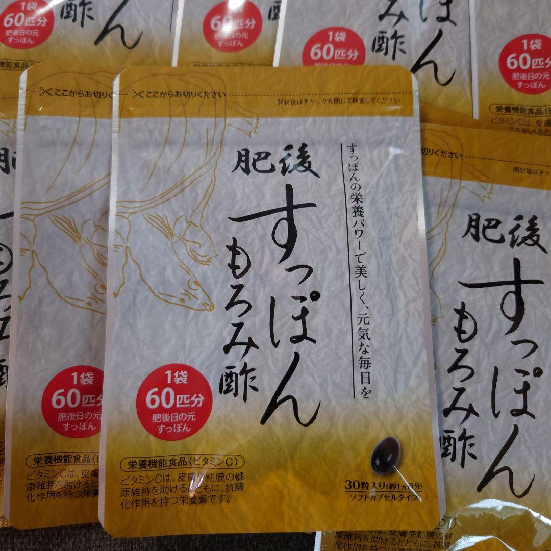 ★12袋セット★ ゆめや 肥後すっぽんもろみ酢 30粒