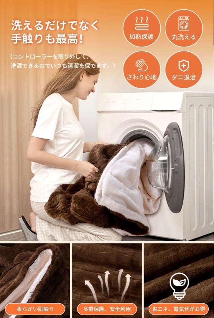 2枚セット⭐️電気毛布 タイマー付 ダニ退治 洗濯可 188×130 ブラウン