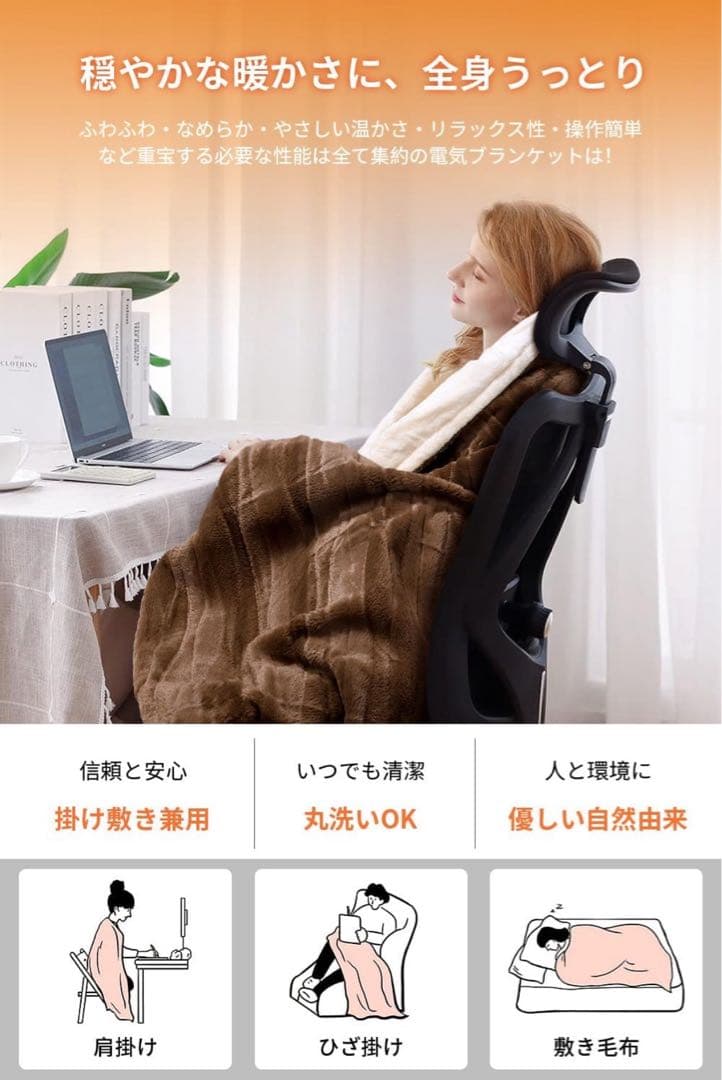 2枚セット⭐️電気毛布 タイマー付 ダニ退治 洗濯可 188×130 ブラウン