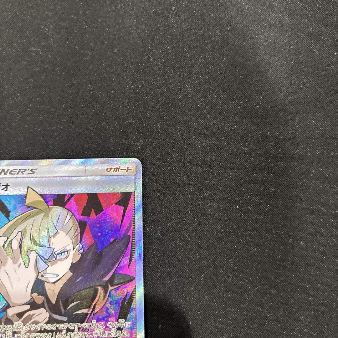 ポケモンカード　グラジオ　sr