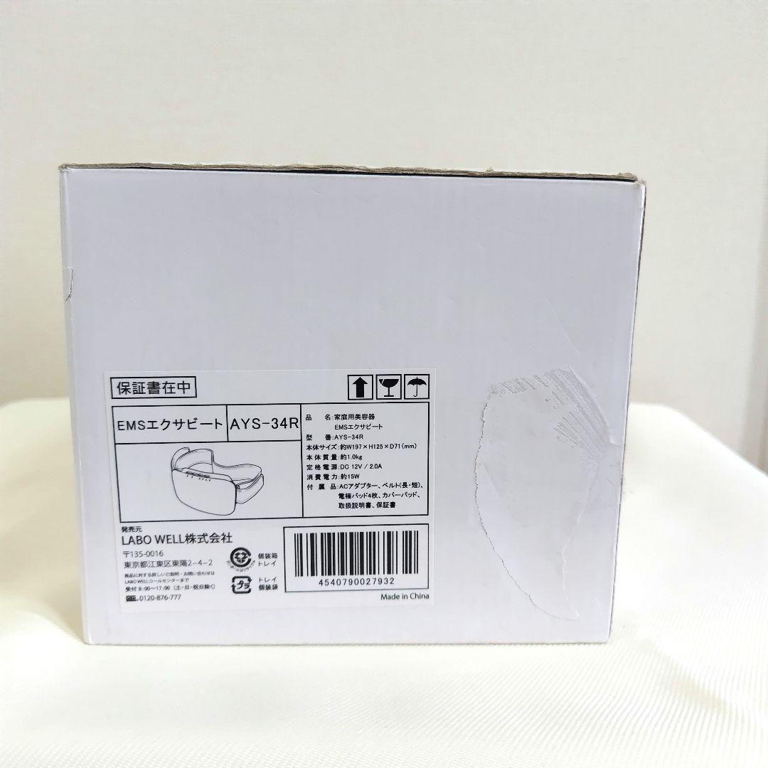 【未使用品】YA-MAN LABO WELL EMSエクサビート AYS-34R
