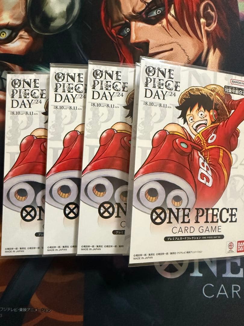 プレミアムカードコレクション　ワンピースデイ24 未開封　４セット
