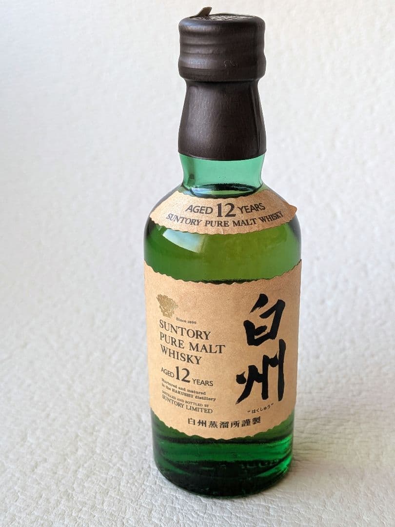 響 12年・山崎 12年・白州 12年 ミニチュアボトルセット