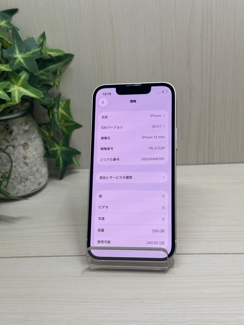 ✅✨新品同様・100％✨iPhone 13 ミニ 256GB❣️ピンク