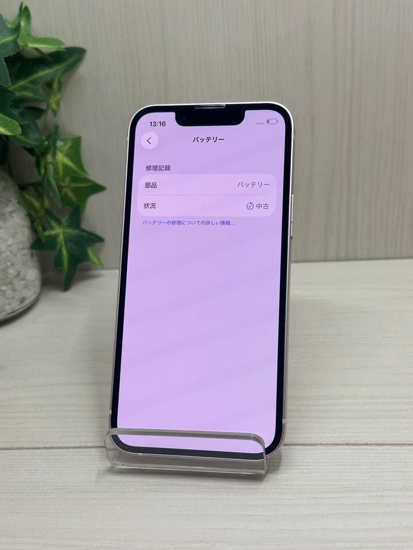 ✅✨新品同様・100％✨iPhone 13 ミニ 256GB❣️ピンク