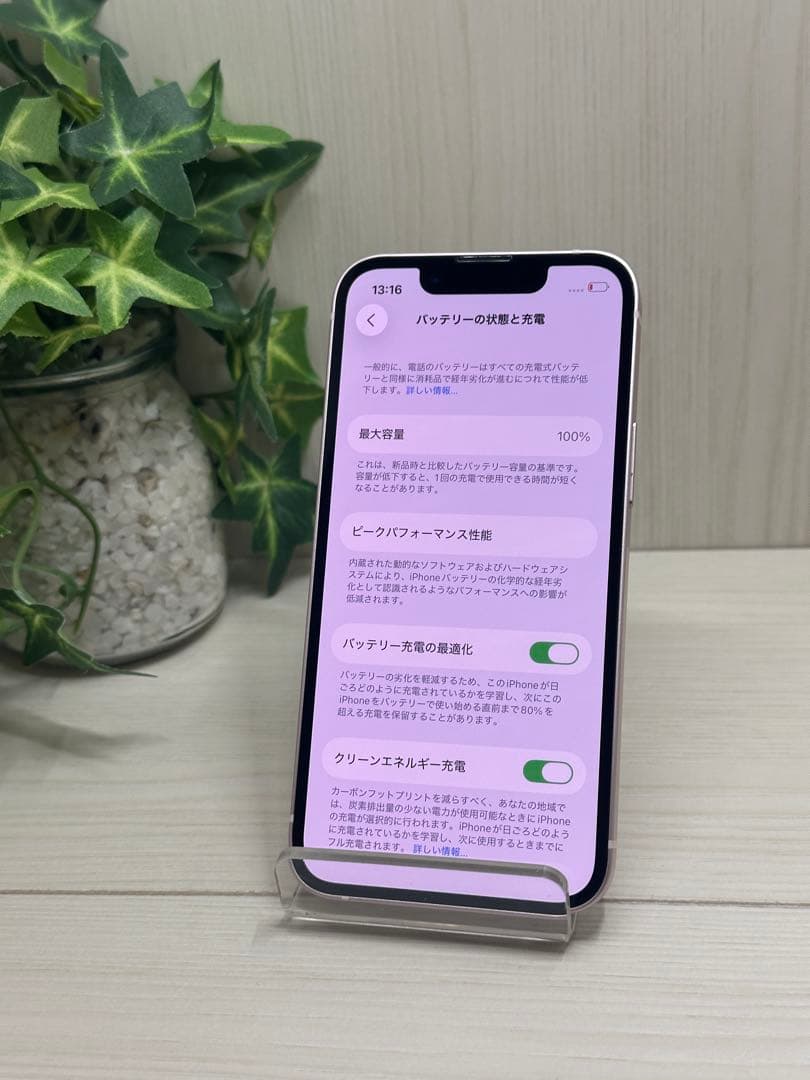 ✅✨新品同様・100％✨iPhone 13 ミニ 256GB❣️ピンク